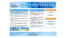 Desktop Screenshot of cnemcpeixun.cnjournals.net