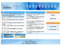 Tablet Screenshot of cnemcpeixun.cnjournals.net